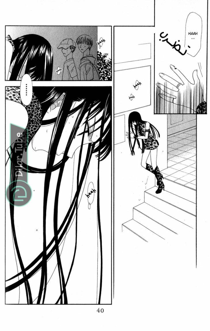 Read Fruits basket AR Manga Online