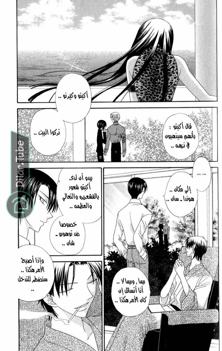 Read Fruits basket AR Manga Online