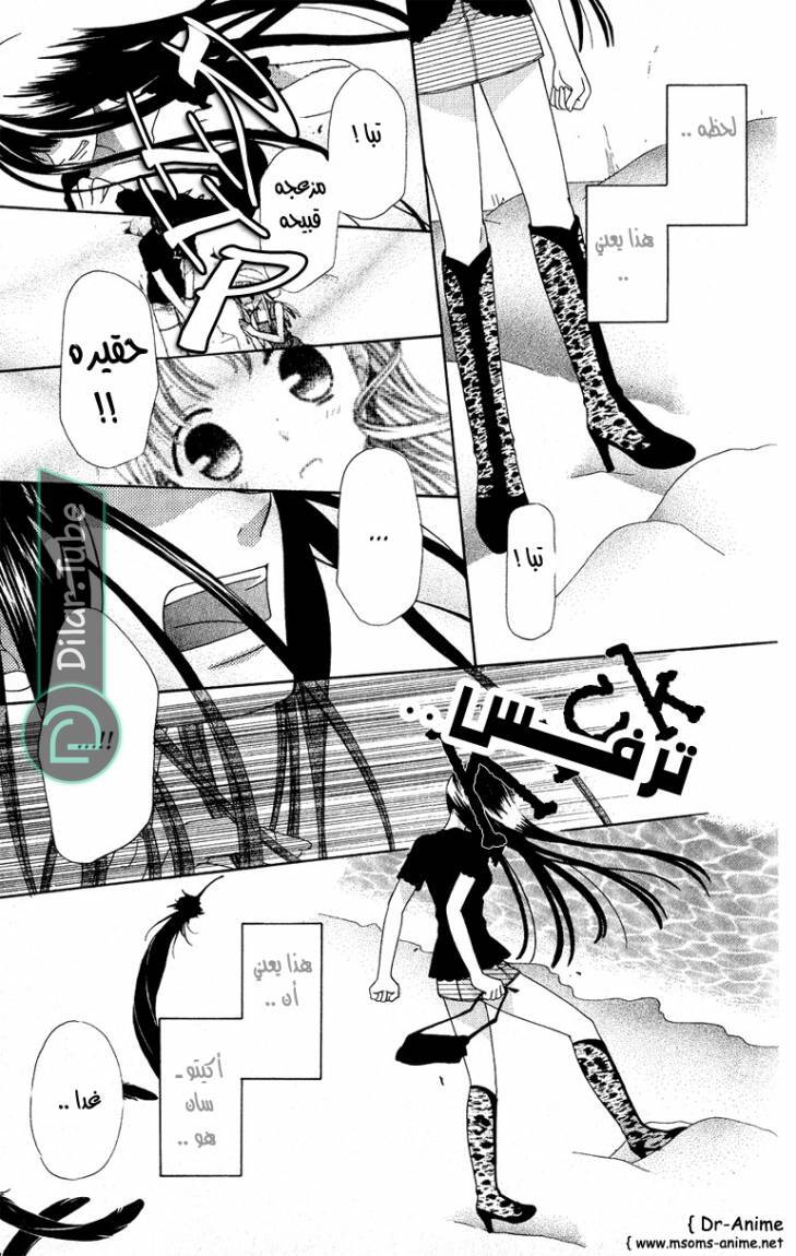 Read Fruits basket AR Manga Online