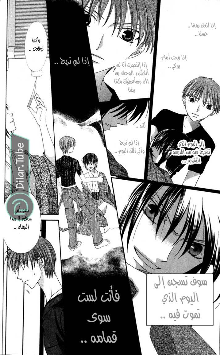 Read Fruits basket AR Manga Online