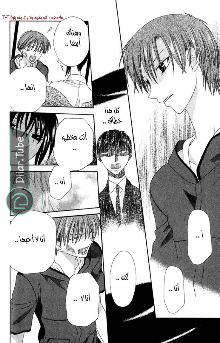 Read Fruits basket AR Manga Online