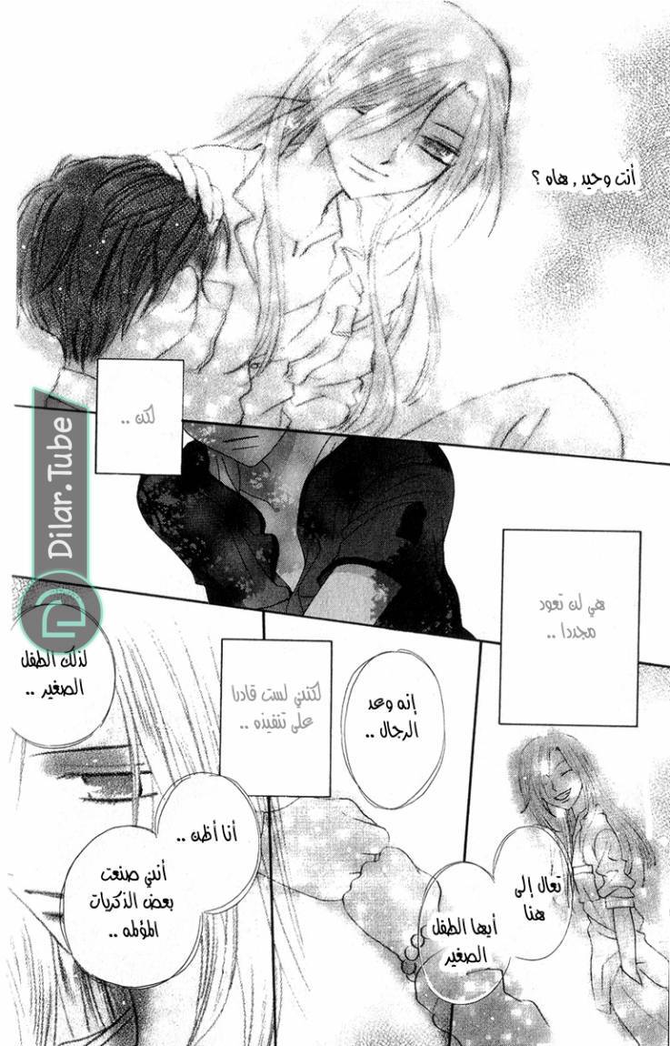 Read Fruits basket AR Manga Online