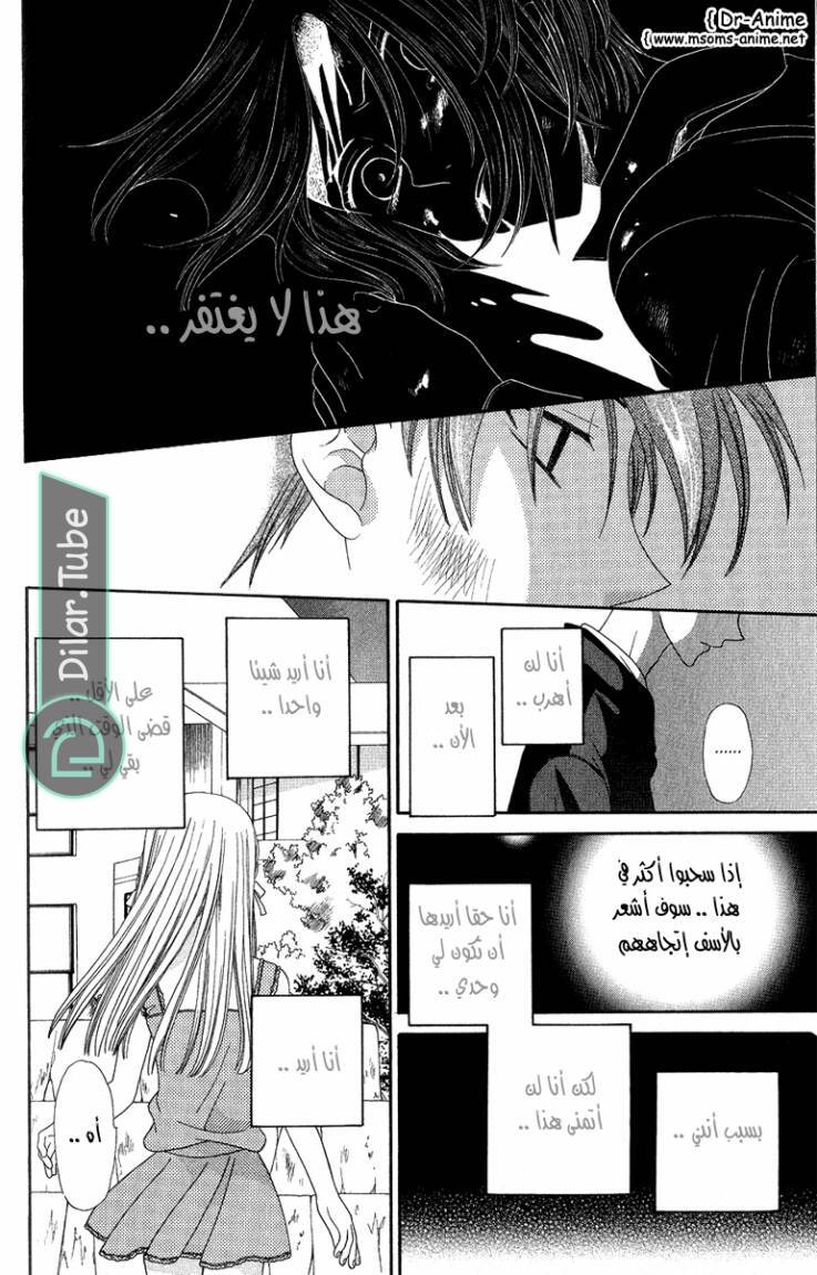 Read Fruits basket AR Manga Online