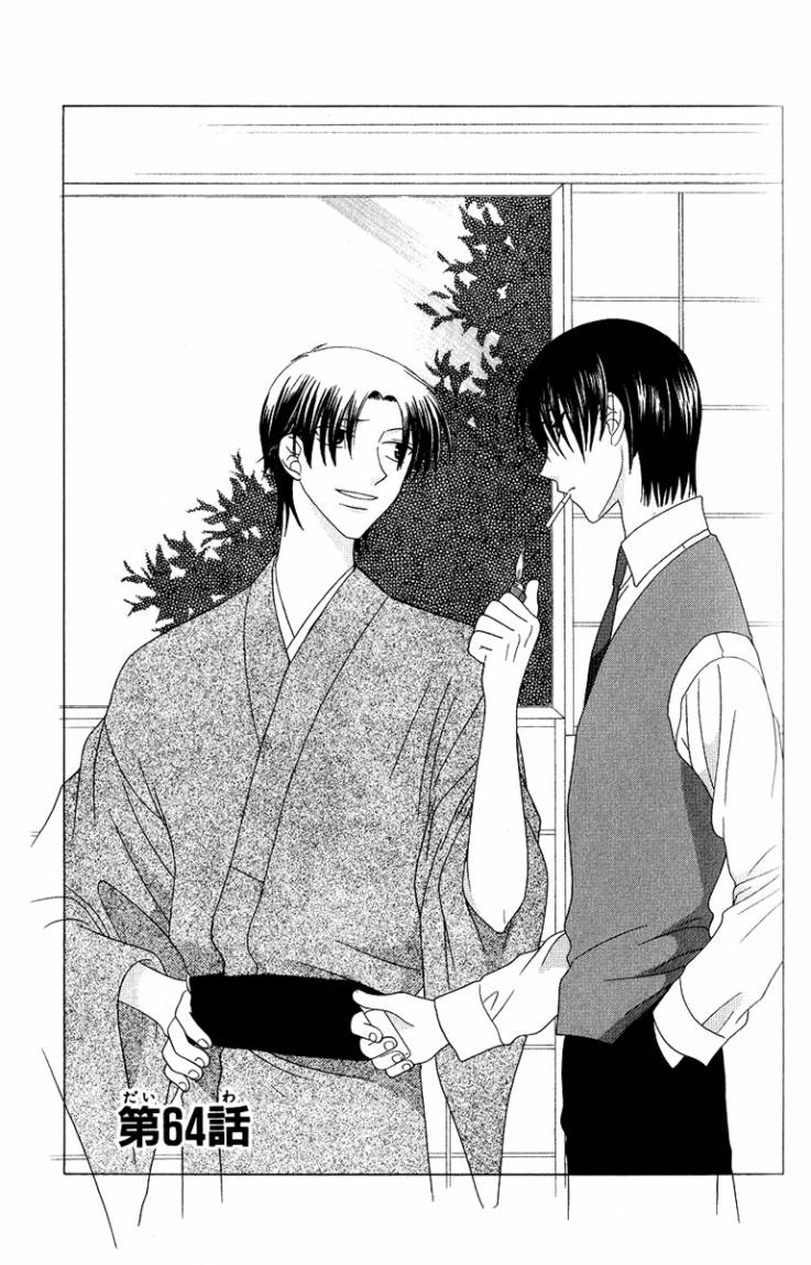Read Fruits basket AR Manga Online