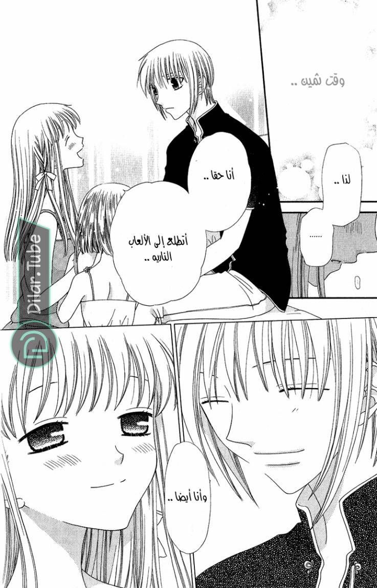 Read Fruits basket AR Manga Online