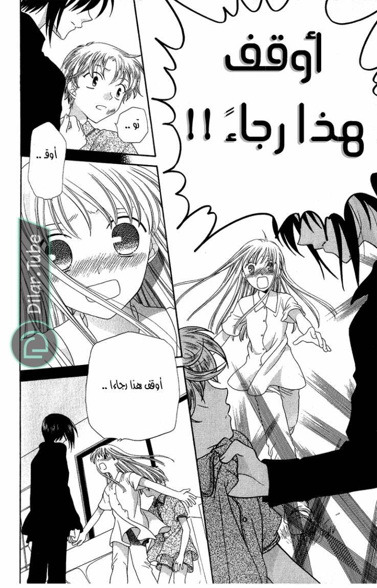 Read Fruits basket AR Manga Online