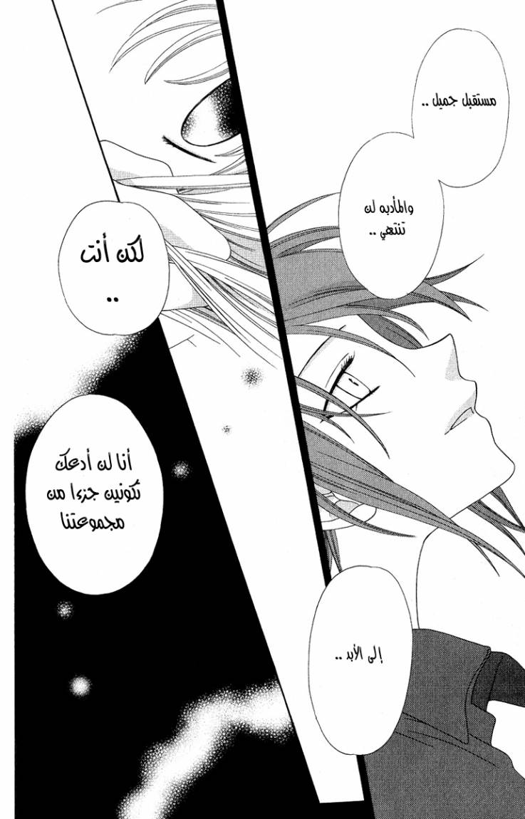 Read Fruits basket AR Manga Online