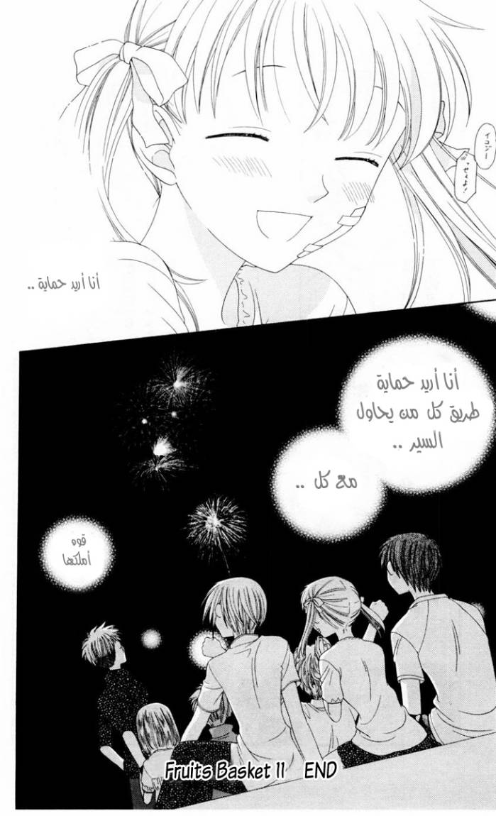 Read Fruits basket AR Manga Online