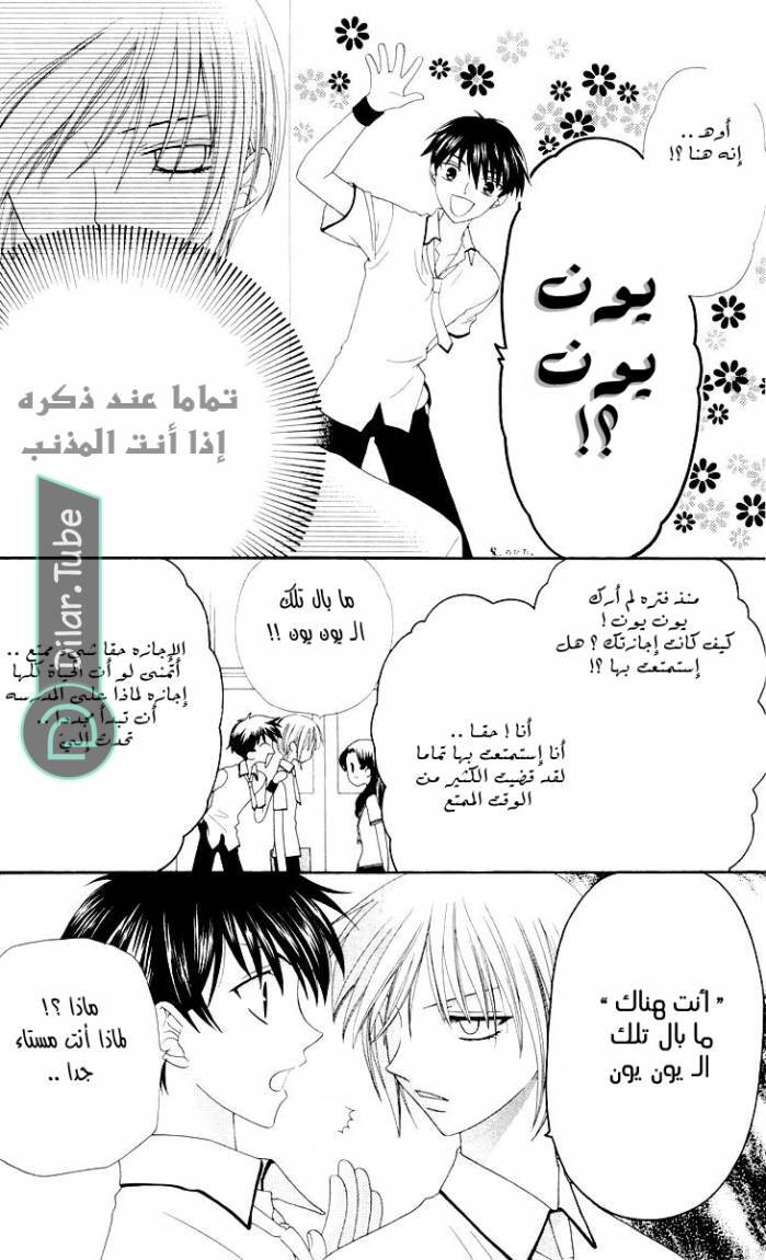 Read Fruits basket AR Manga Online