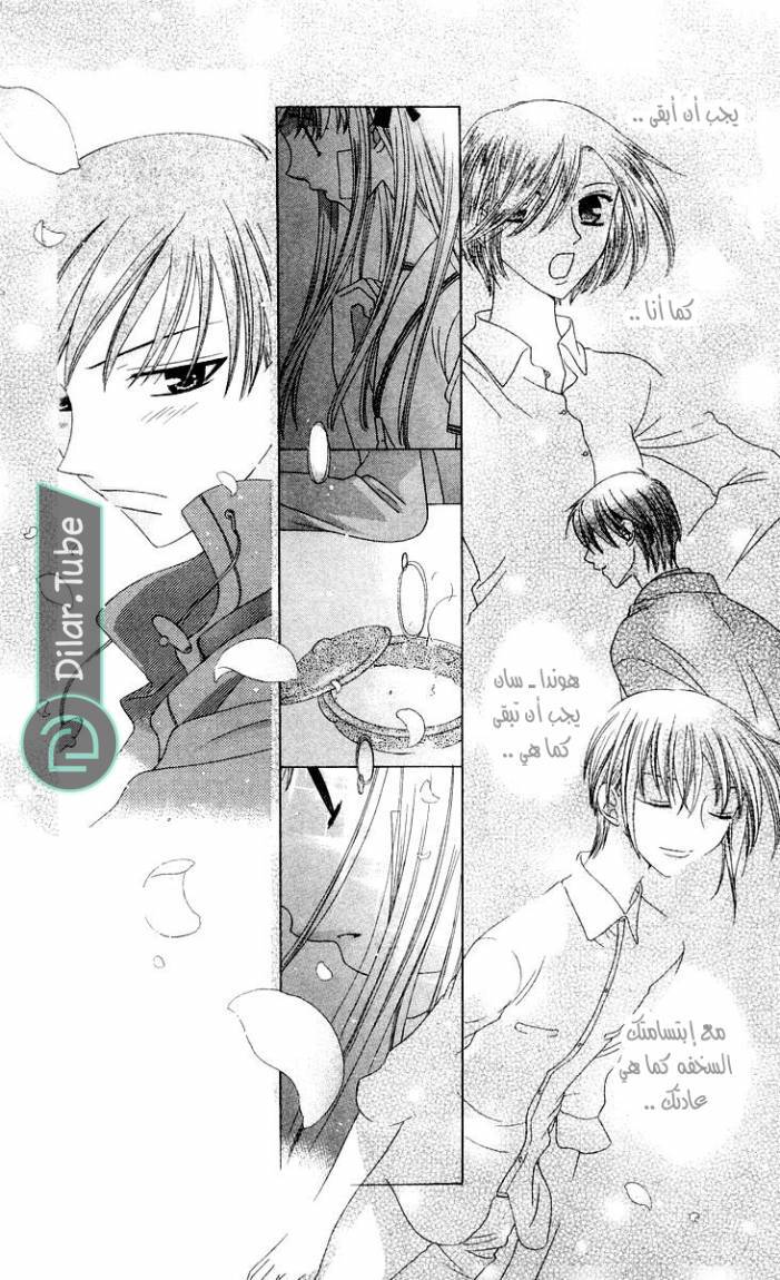 Read Fruits basket AR Manga Online