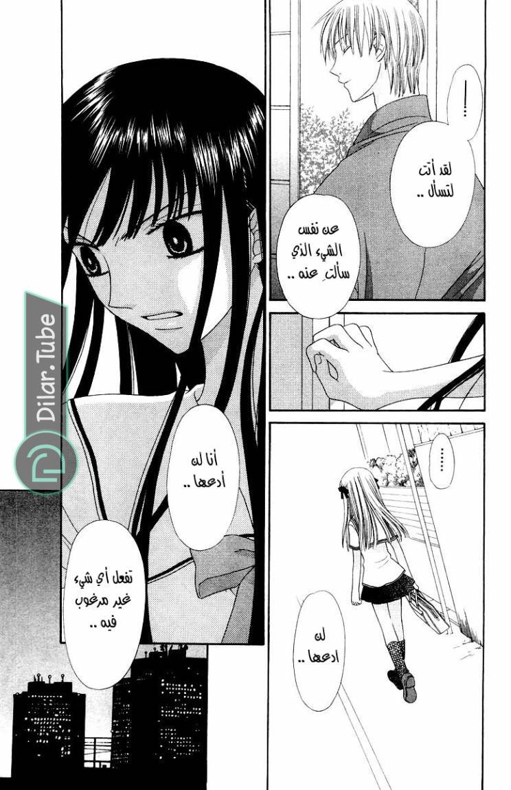 Read Fruits basket AR Manga Online