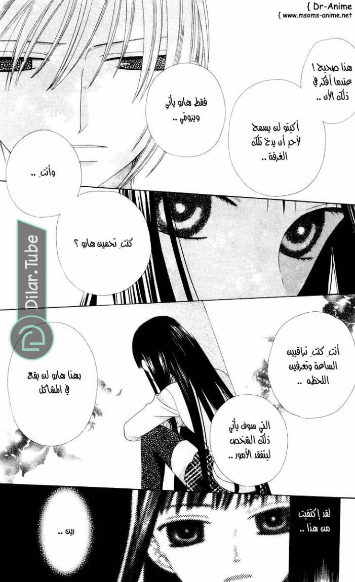 Read Fruits basket AR Manga Online