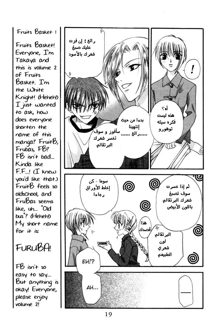 Read Fruits basket AR Manga Online