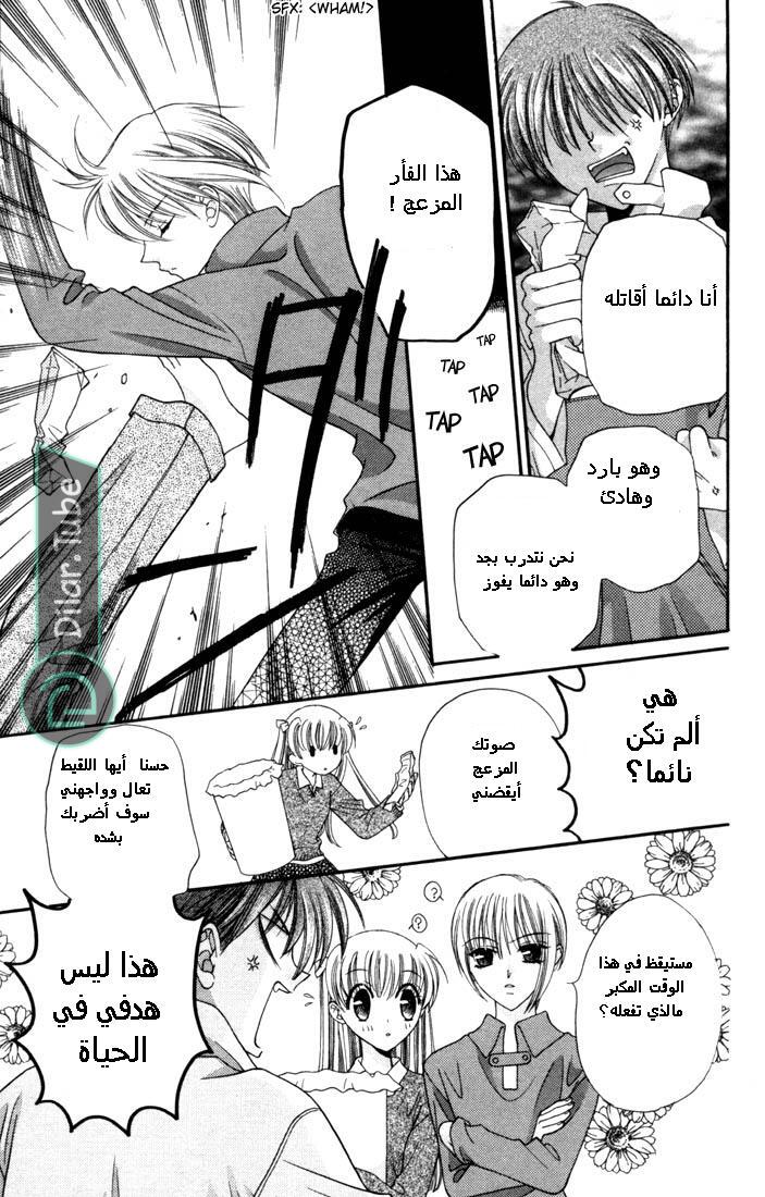 Read Fruits basket AR Manga Online
