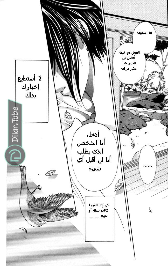 Read Fruits basket AR Manga Online
