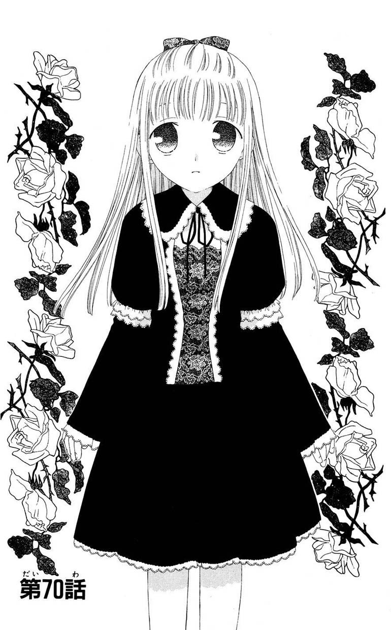 Read Fruits basket AR Manga Online