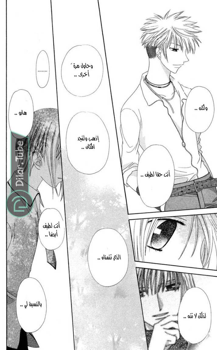 Read Fruits basket AR Manga Online