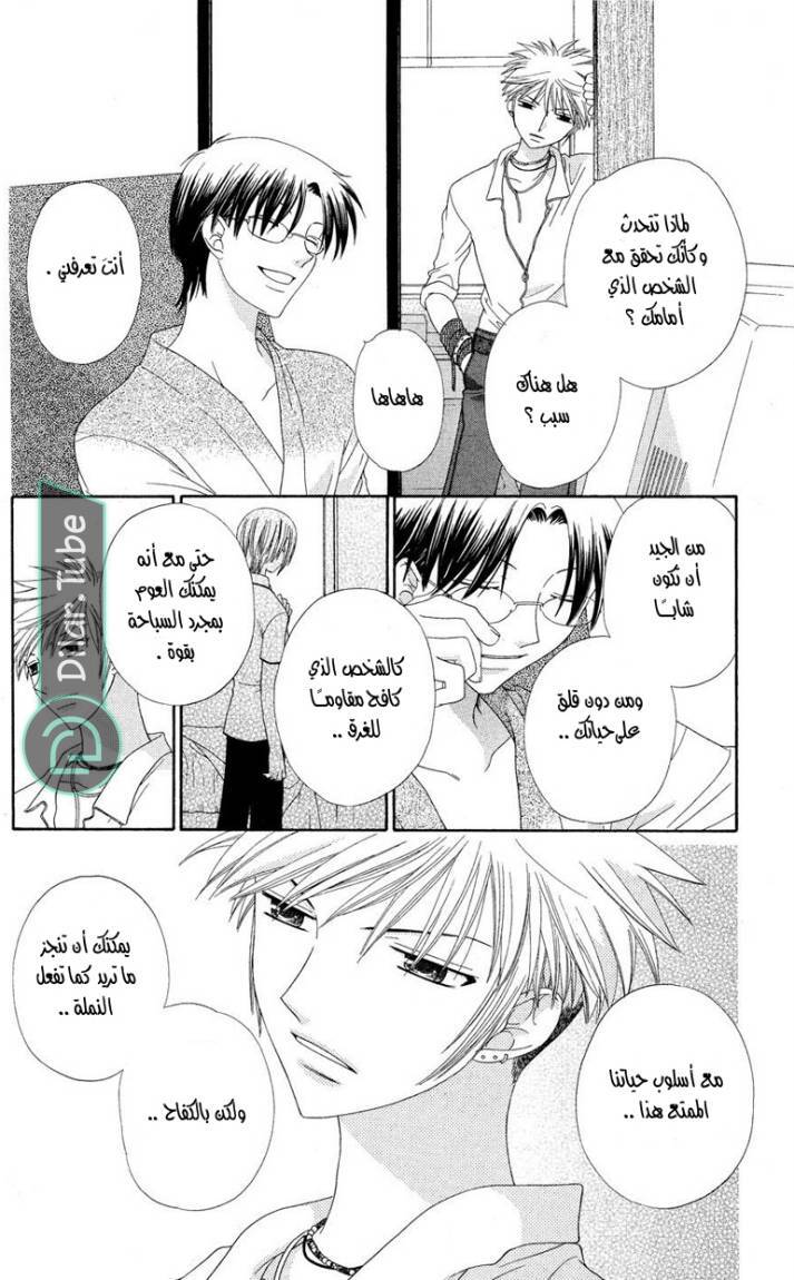 Read Fruits basket AR Manga Online