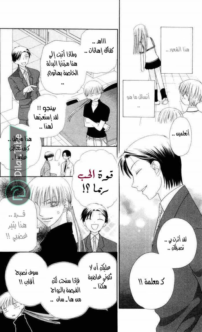 Read Fruits basket AR Manga Online