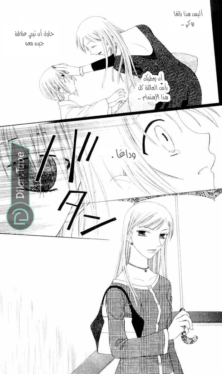 Read Fruits basket AR Manga Online