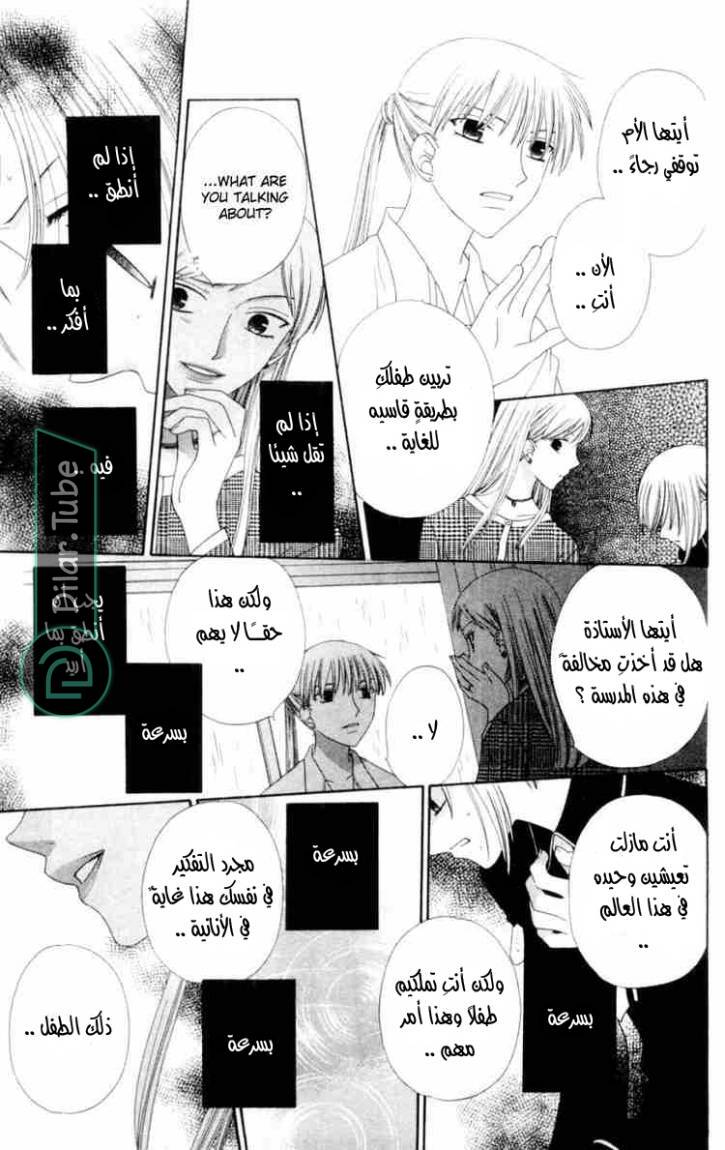 Read Fruits basket AR Manga Online