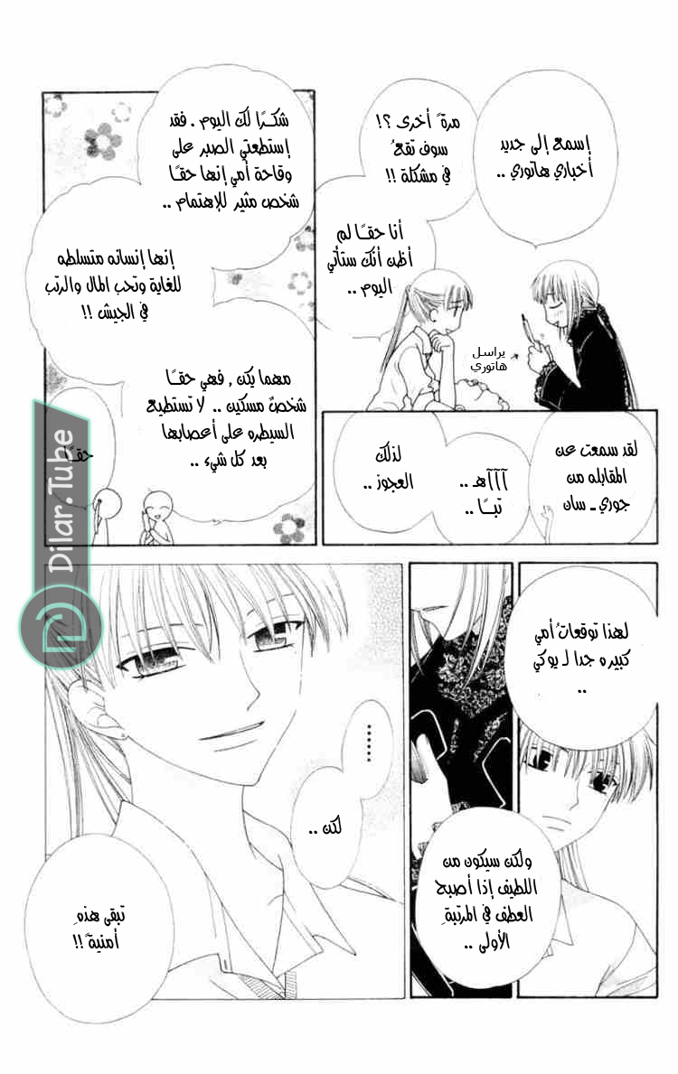 Read Fruits basket AR Manga Online