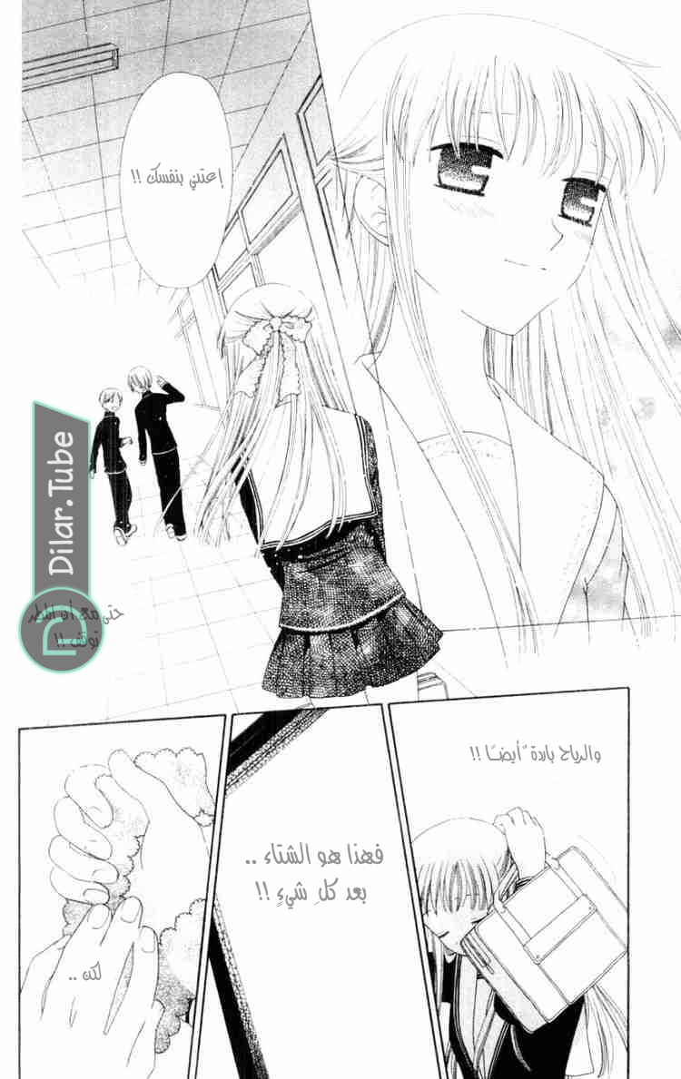 Read Fruits basket AR Manga Online