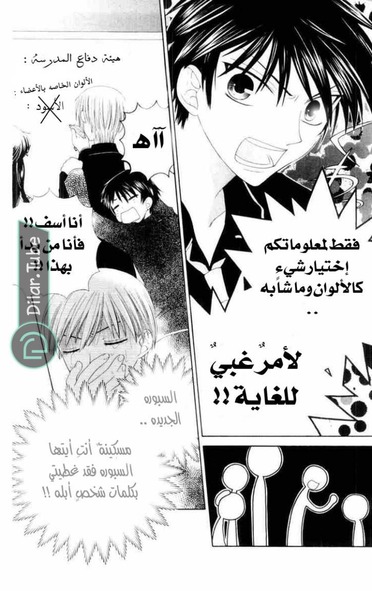 Read Fruits basket AR Manga Online