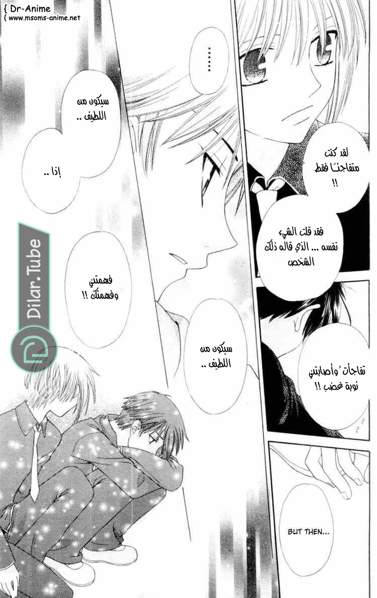 Read Fruits basket AR Manga Online