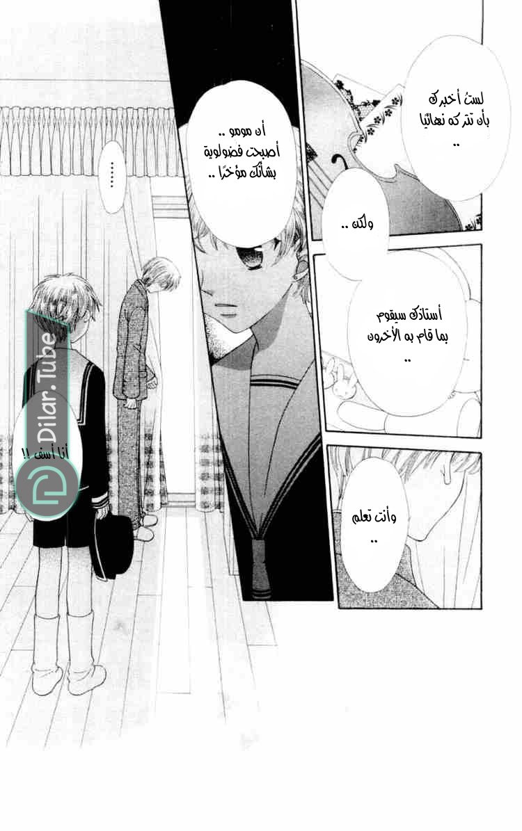 Read Fruits basket AR Manga Online