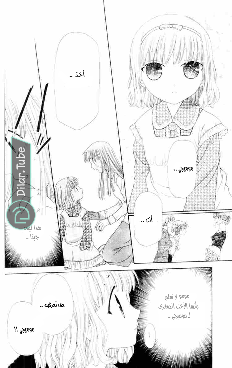 Read Fruits basket AR Manga Online
