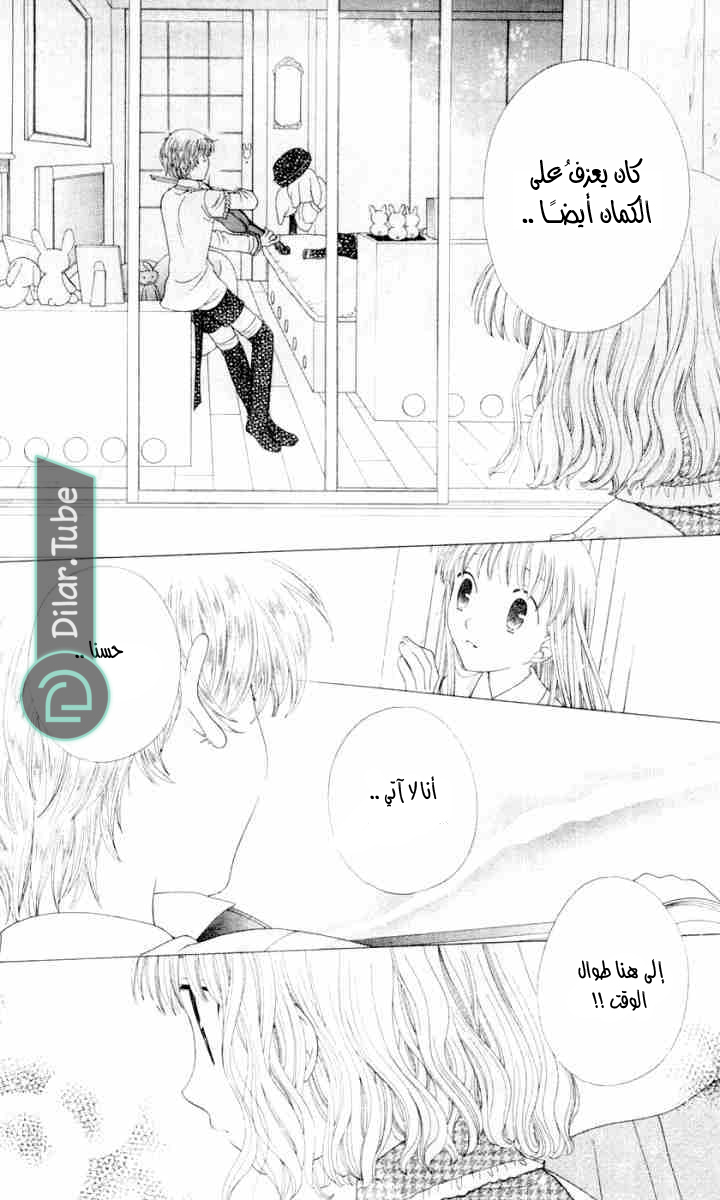 Read Fruits basket AR Manga Online