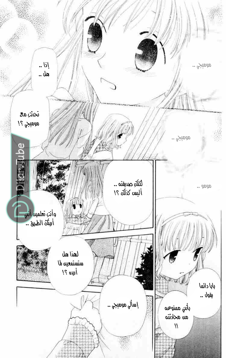 Read Fruits basket AR Manga Online