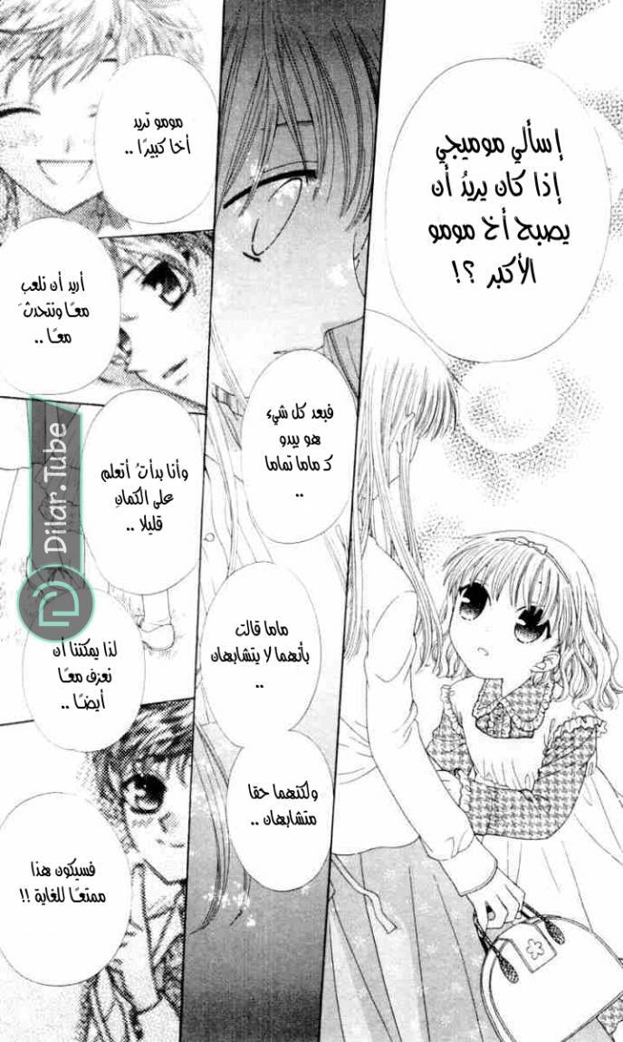 Read Fruits basket AR Manga Online