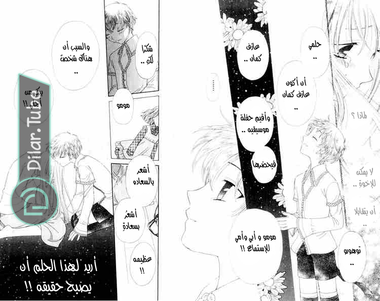 Read Fruits basket AR Manga Online