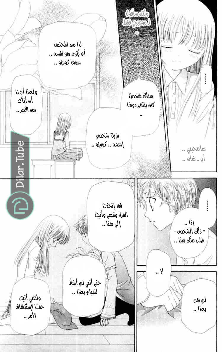 Read Fruits basket AR Manga Online