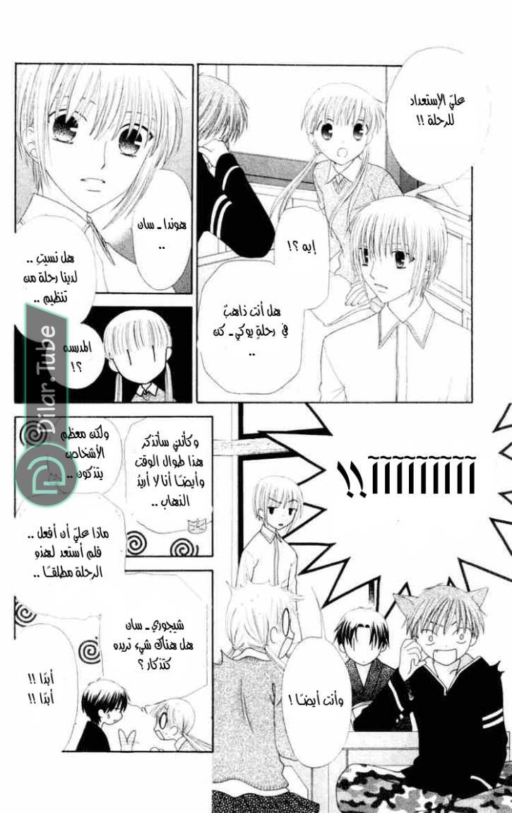 Read Fruits basket AR Manga Online