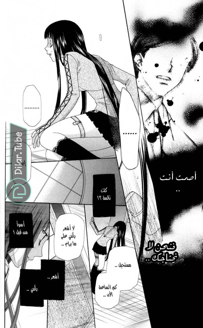 Read Fruits basket AR Manga Online
