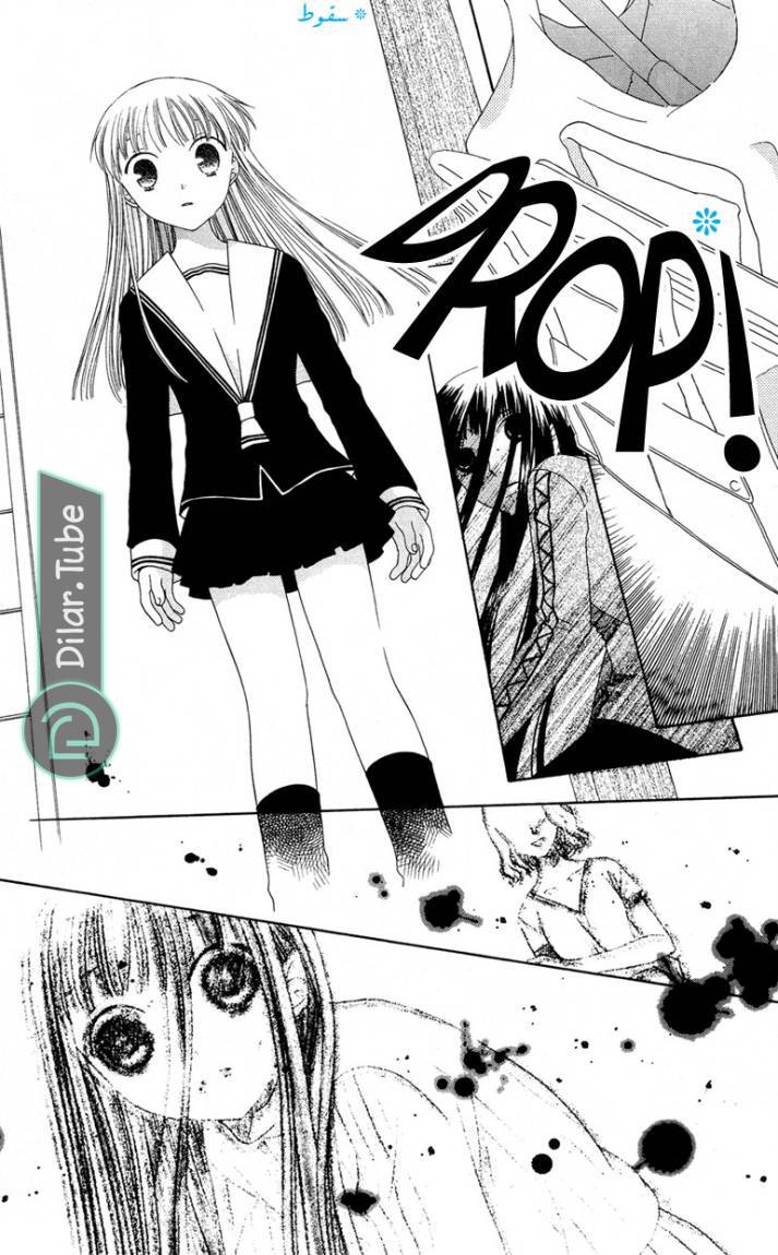Read Fruits basket AR Manga Online