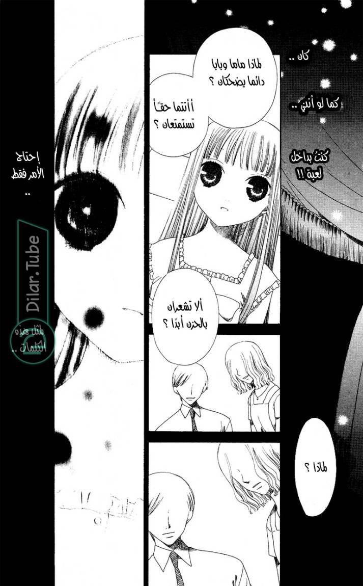 Read Fruits basket AR Manga Online