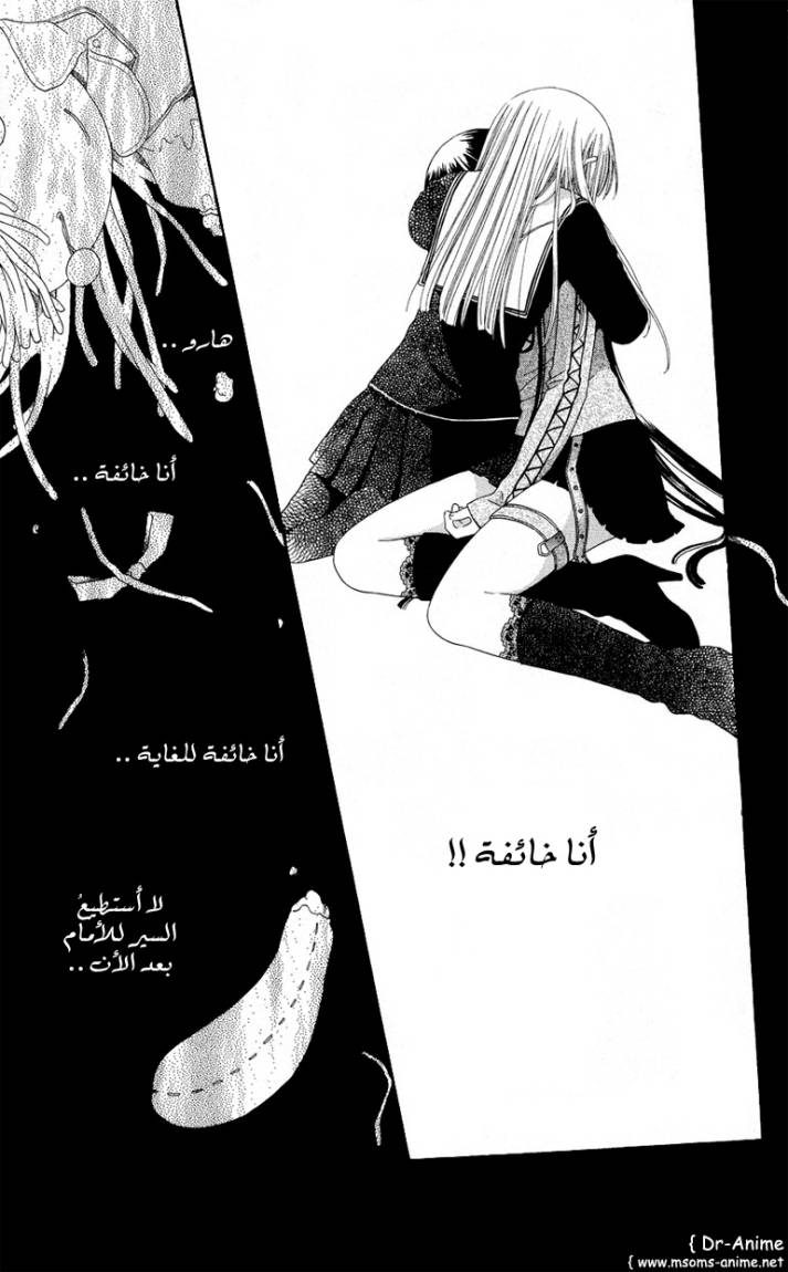 Read Fruits basket AR Manga Online
