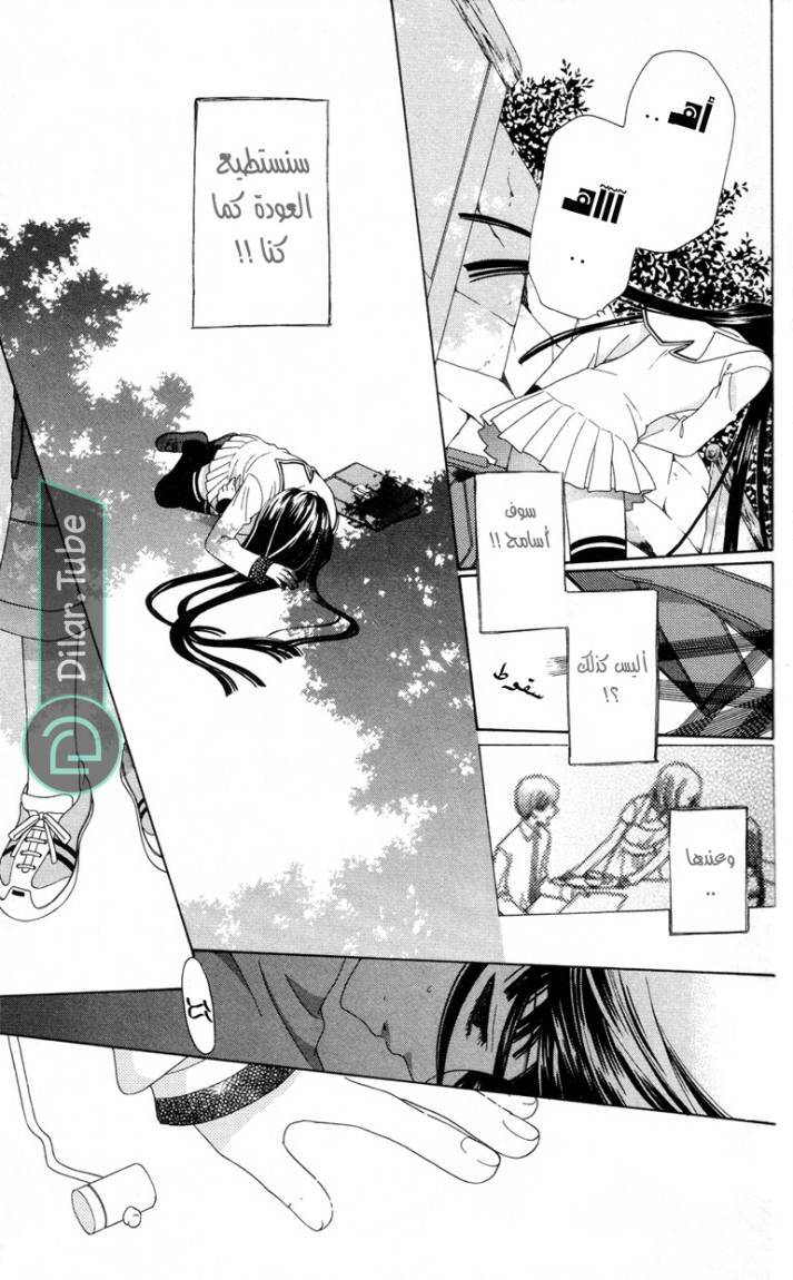 Read Fruits basket AR Manga Online