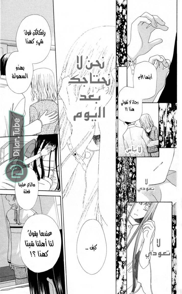 Read Fruits basket AR Manga Online