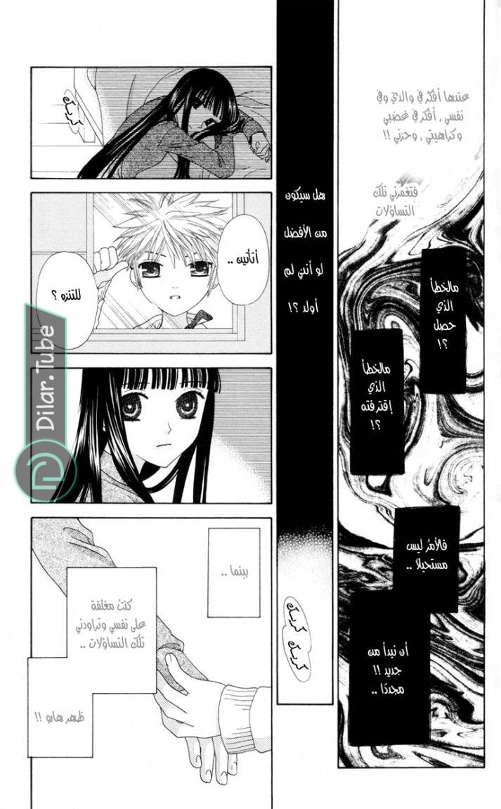 Read Fruits basket AR Manga Online