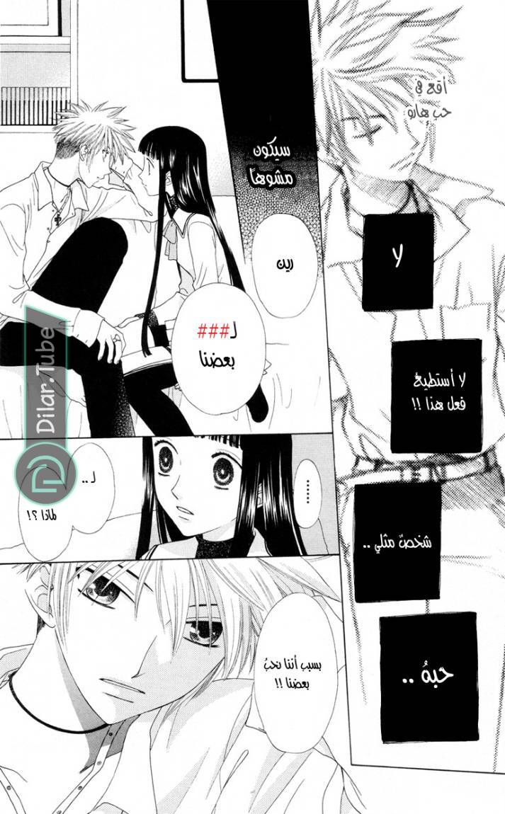 Read Fruits basket AR Manga Online