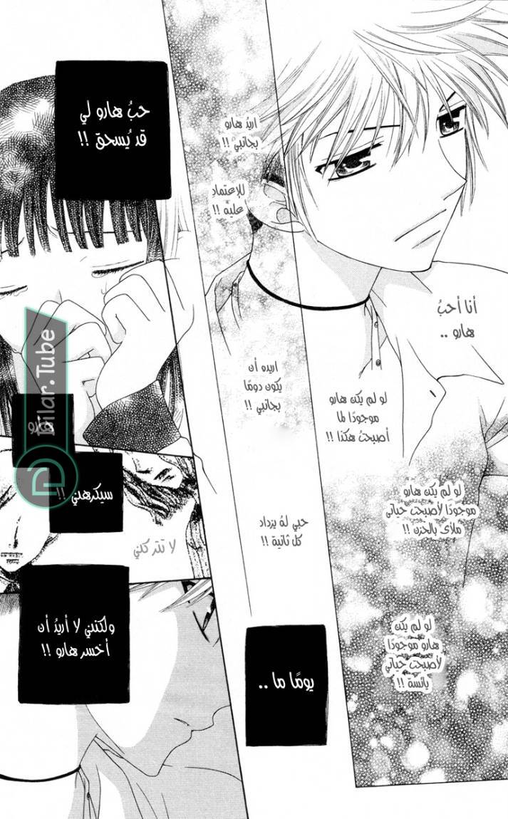 Read Fruits basket AR Manga Online