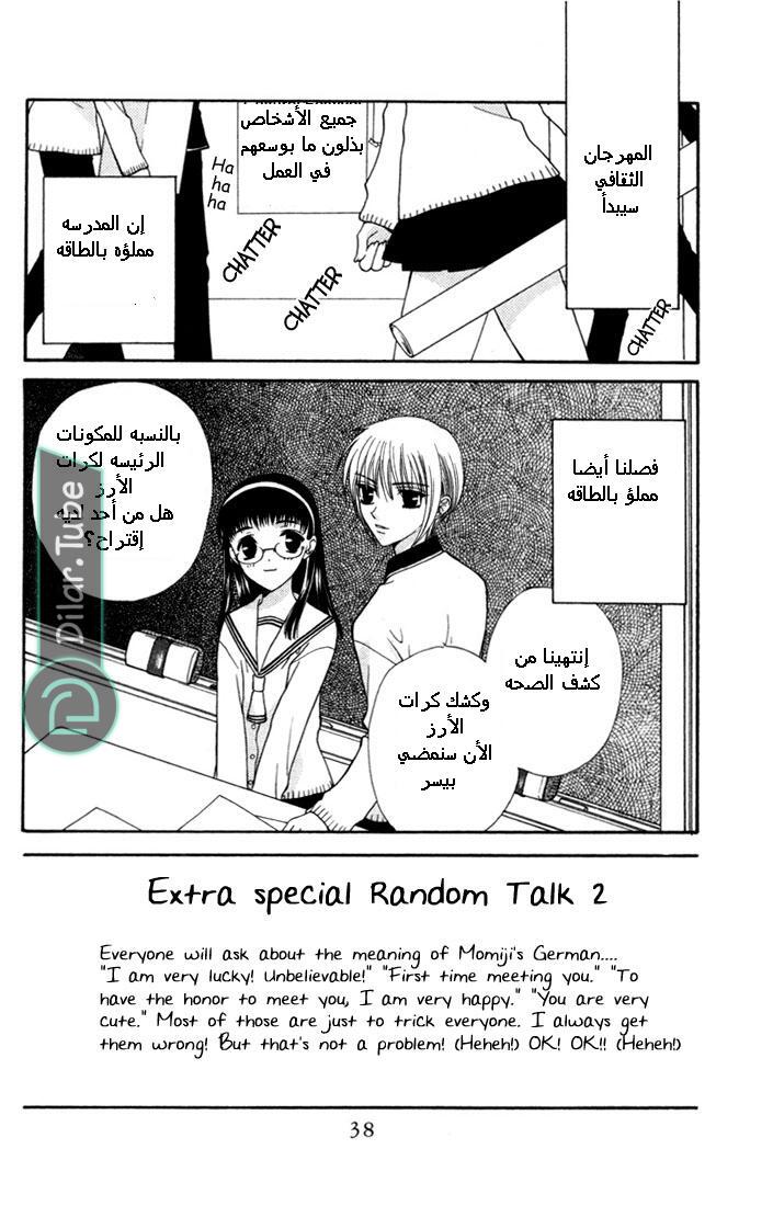 Read Fruits basket AR Manga Online