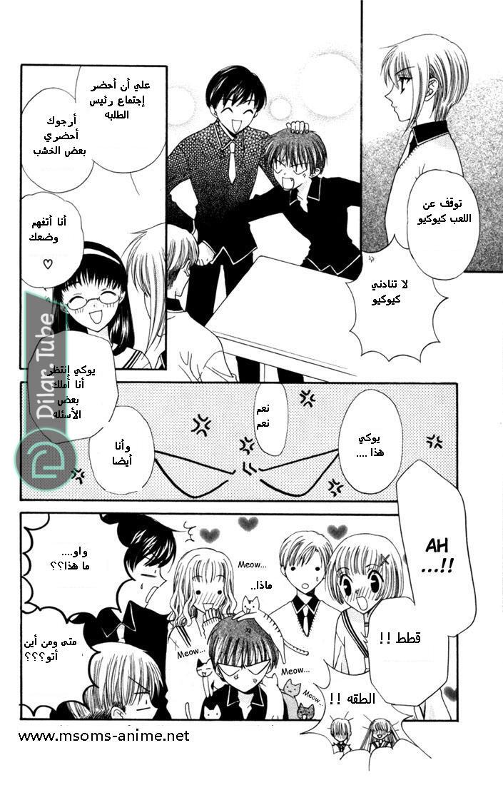Read Fruits basket AR Manga Online