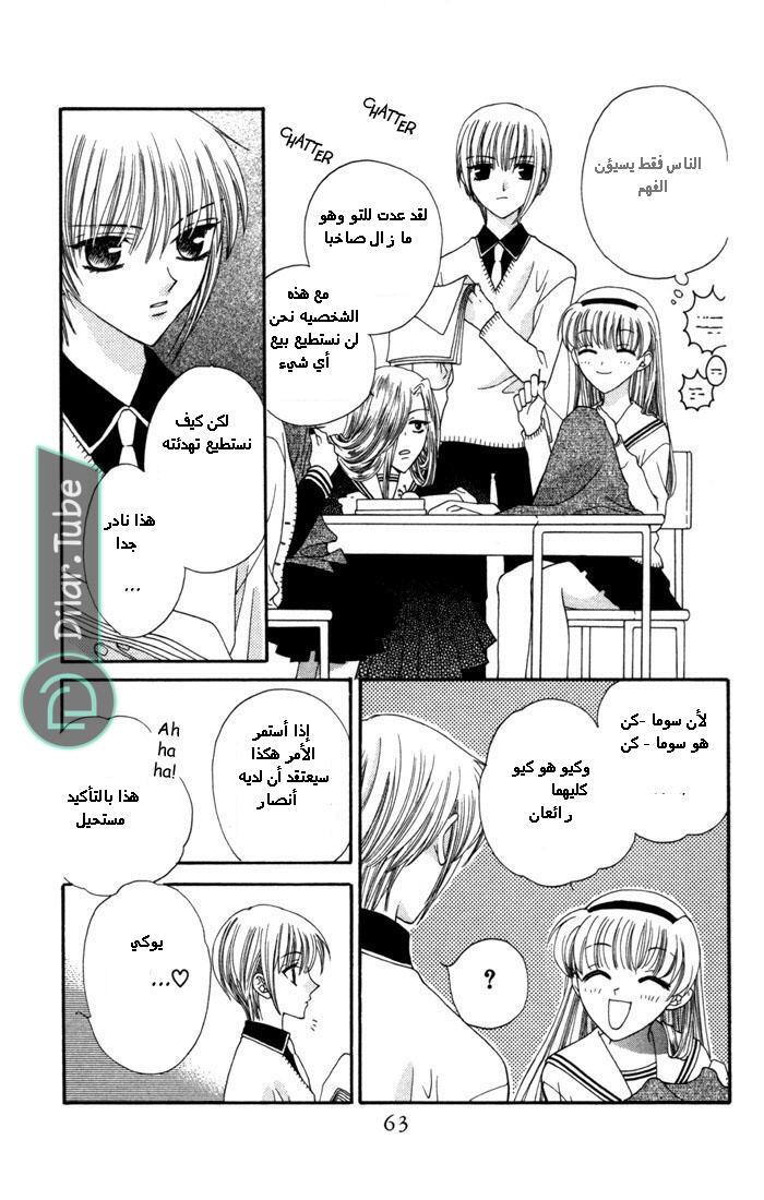 Read Fruits basket AR Manga Online