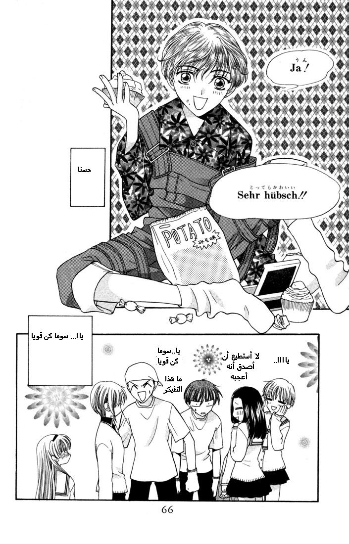 Read Fruits basket AR Manga Online
